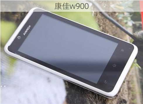 康佳w900