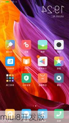 miui8开发版