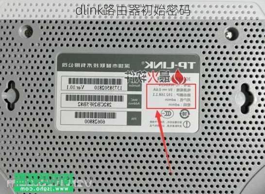 dlink路由器初始密码