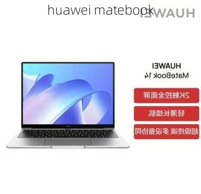 huawei matebook