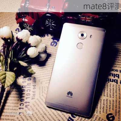 mate8评测