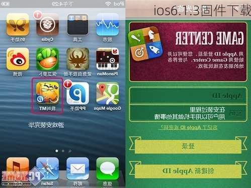 ios6.1.3固件下载