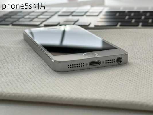 iphone5s图片