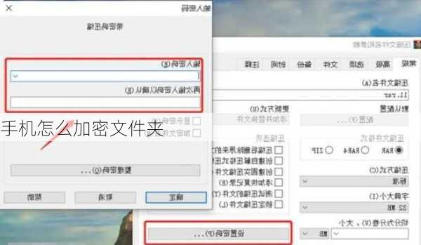 手机怎么加密文件夹