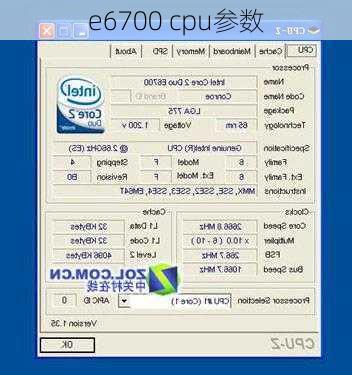 e6700 cpu参数