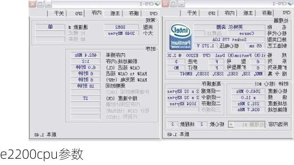 e2200cpu参数
