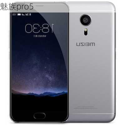 魅族pro5