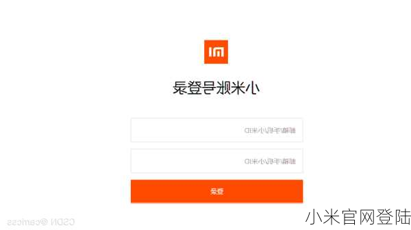 小米官网登陆