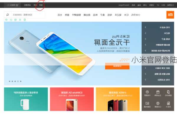小米官网登陆