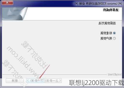 联想lj2200驱动下载