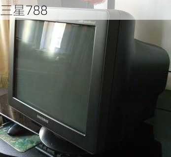 三星788