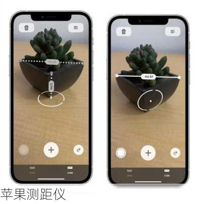 苹果测距仪