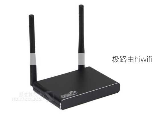 极路由hiwifi