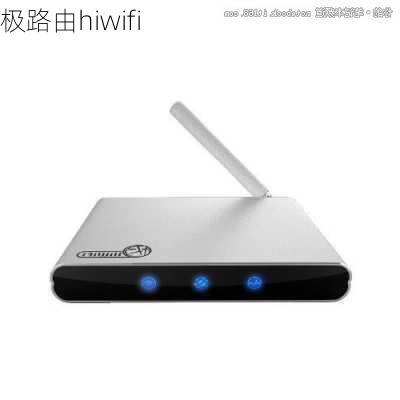 极路由hiwifi