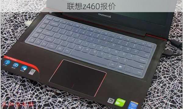 联想z460报价