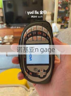 诺基亚n gage