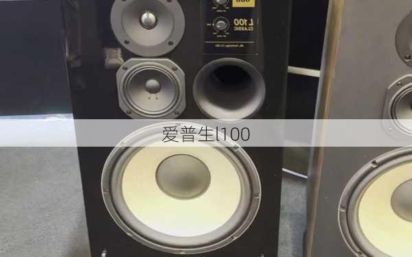 爱普生l100