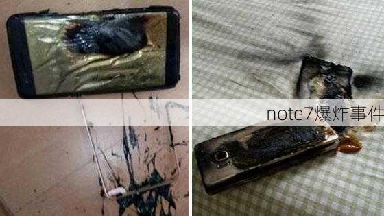 note7爆炸事件