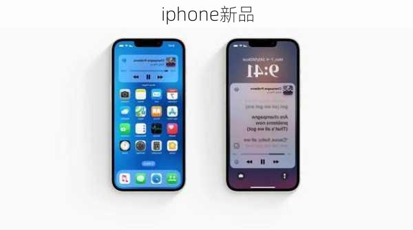 iphone新品