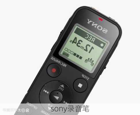 sony录音笔