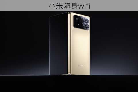 小米随身wifi