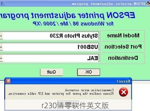 r230清零软件英文版