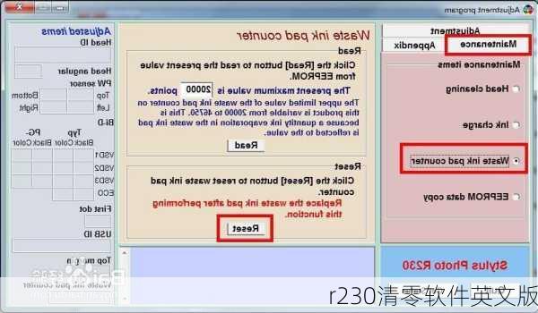 r230清零软件英文版