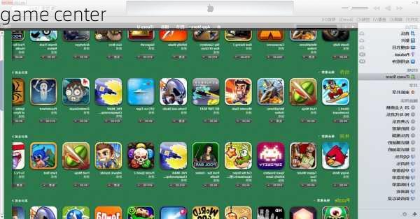 game center