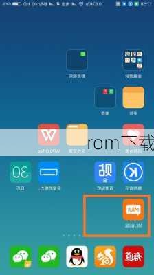 rom下载