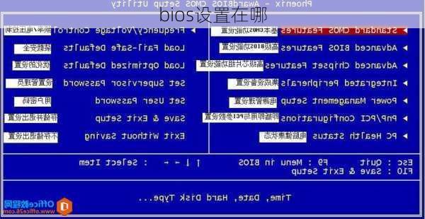 bios设置在哪