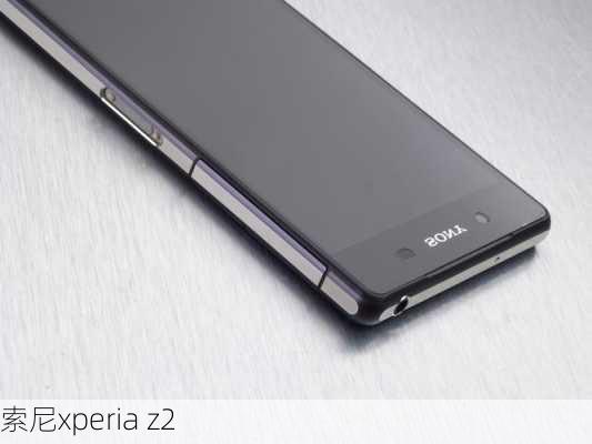 索尼xperia z2