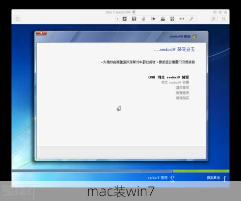 mac装win7