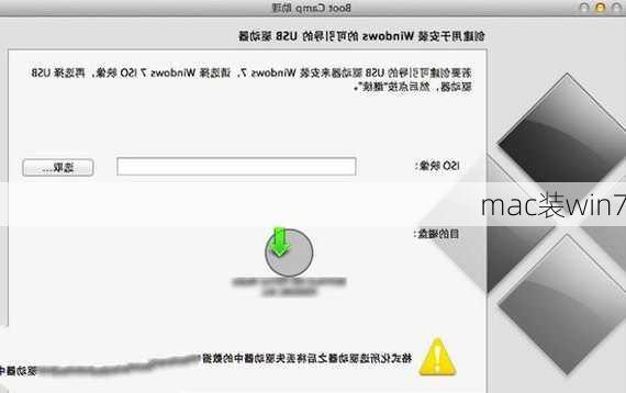 mac装win7