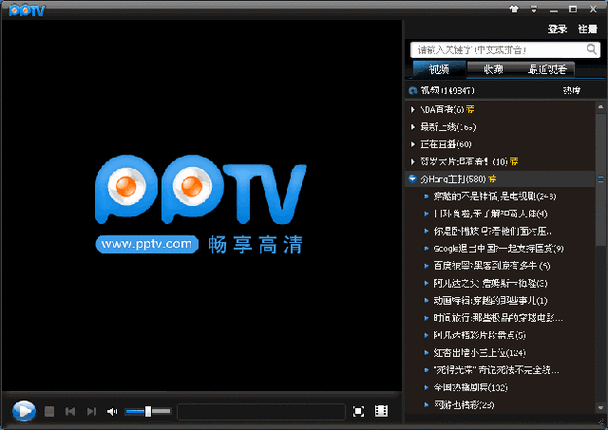 pptv 电视