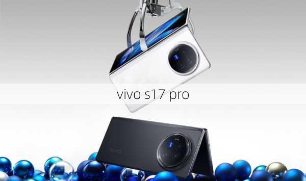 vivo s17 pro