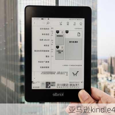 亚马逊kindle4