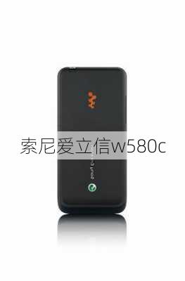 索尼爱立信w580c