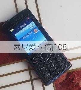 索尼爱立信j108i