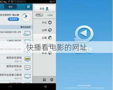 快播看电影的网址