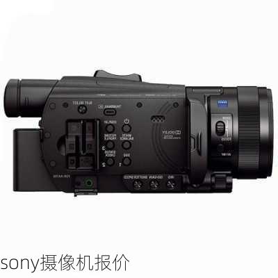 sony摄像机报价