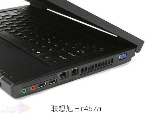 联想旭日c467a