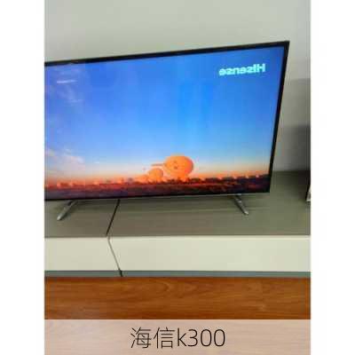 海信k300