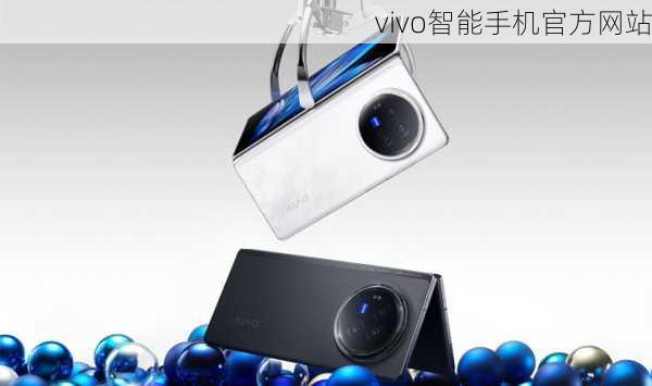 vivo智能手机官方网站