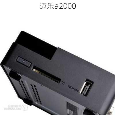 迈乐a2000