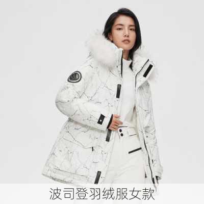 波司登羽绒服女款