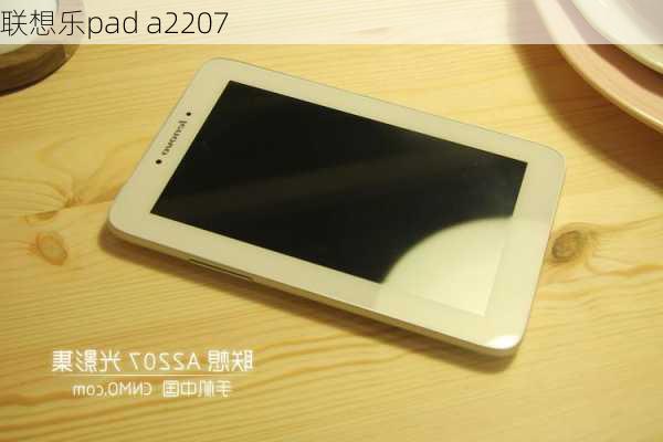 联想乐pad a2207