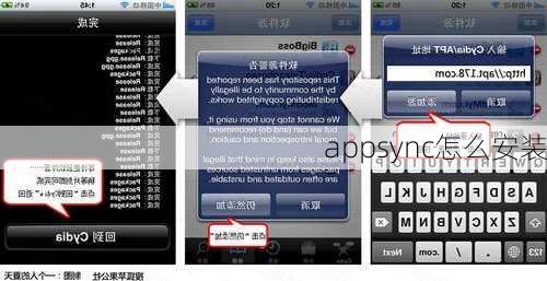 appsync怎么安装