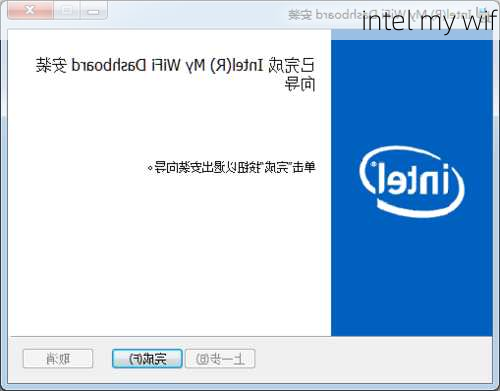 intel my wifi