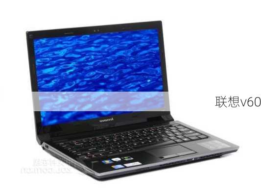 联想v60