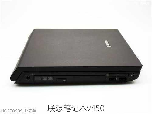 联想笔记本v450